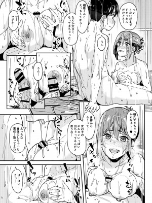 [池袋蒸留所 (虎助遥人)] まんきつちゅう3 温泉編 [DL版]_20