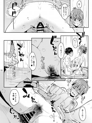 [池袋蒸留所 (虎助遥人)] まんきつちゅう3 温泉編 [DL版]_29