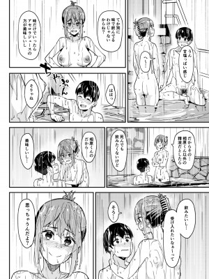 [池袋蒸留所 (虎助遥人)] まんきつちゅう3 温泉編 [DL版]_25