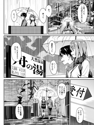 [池袋蒸留所 (虎助遥人)] まんきつちゅう3 温泉編 [DL版]_07