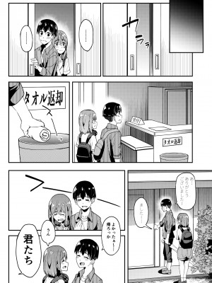 [池袋蒸留所 (虎助遥人)] まんきつちゅう3 温泉編 [DL版]_51