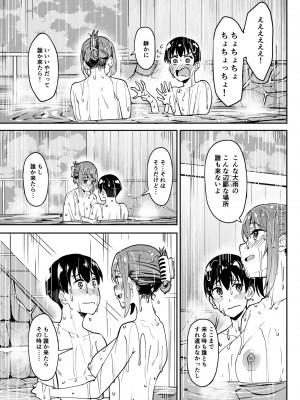 [池袋蒸留所 (虎助遥人)] まんきつちゅう3 温泉編 [DL版]_14