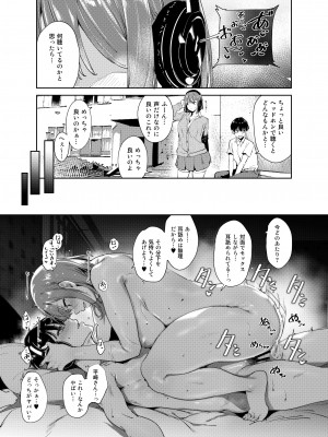 [池袋蒸留所 (虎助遥人)] まんきつちゅう3 温泉編 [DL版]_55