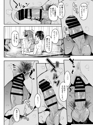 [池袋蒸留所 (虎助遥人)] まんきつちゅう3 温泉編 [DL版]_27