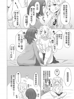 [たのしいすいぞくかん (海野りょう)] ゆうり100%♀ 女装男子メス豚化 [中国翻訳]_05