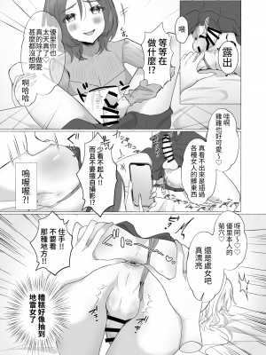 [たのしいすいぞくかん (海野りょう)] ゆうり100%♀ 女装男子メス豚化 [中国翻訳]_06