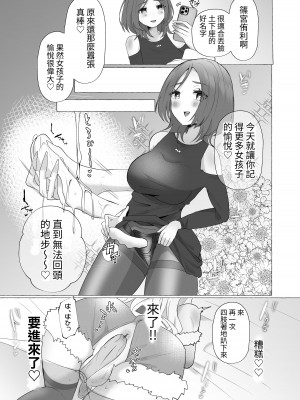 [たのしいすいぞくかん (海野りょう)] ゆうり100%♀ 女装男子メス豚化 [中国翻訳]_22