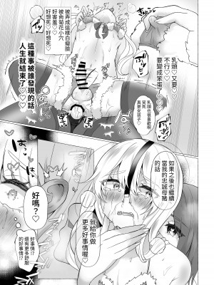 [たのしいすいぞくかん (海野りょう)] ゆうり100%♀ 女装男子メス豚化 [中国翻訳]_26