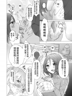 [たのしいすいぞくかん (海野りょう)] ゆうり100%♀ 女装男子メス豚化 [中国翻訳]_07