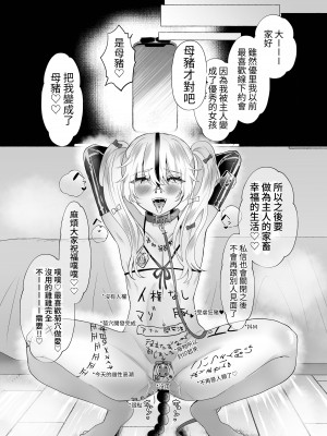 [たのしいすいぞくかん (海野りょう)] ゆうり100%♀ 女装男子メス豚化 [中国翻訳]_28