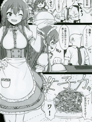 [超路地裏合衆国 (ミナカミリン)] 担当の高坂海美さんをごちそうになる本 (アイドルマスター ミリオンライブ!)_03