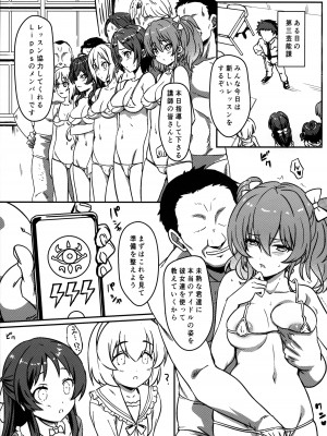 (C102) [カミナリネコ (えーたろー)] 第三芸能課催眠レッスン (アイドルマスター シンデレラガールズ)_02