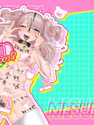 [たのしいすいぞくかん (海野りょう)] ゆうり200%♀ 女装男子もっとメス豚化 [中国翻訳]_02