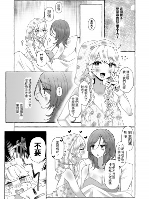 [たのしいすいぞくかん (海野りょう)] ゆうり200%♀ 女装男子もっとメス豚化 [中国翻訳]_09