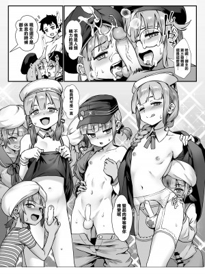 [新生フロンティア(新生ロリショタ) (ジャイロウ、Kozi)] キャプテンネモと中出し大乱交 (Fate／Grand Order)｜与尼莫船长的中出大乱交 [瑞树汉化组] [無修正] [DL版]_32