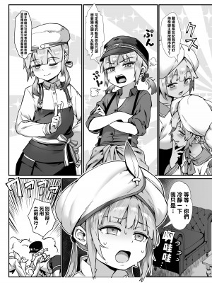 [新生フロンティア(新生ロリショタ) (ジャイロウ、Kozi)] キャプテンネモと中出し大乱交 (Fate／Grand Order)｜与尼莫船长的中出大乱交 [瑞树汉化组] [無修正] [DL版]_22