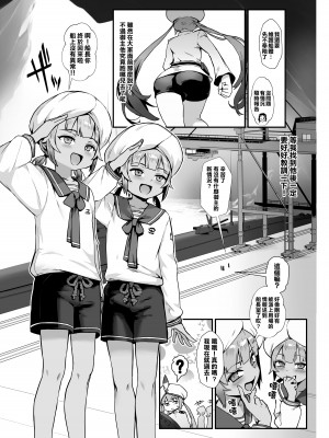 [新生フロンティア(新生ロリショタ) (ジャイロウ、Kozi)] キャプテンネモと中出し大乱交 (Fate／Grand Order)｜与尼莫船长的中出大乱交 [瑞树汉化组] [無修正] [DL版]_10