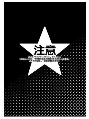 [新生フロンティア(新生ロリショタ) (ジャイロウ、Kozi)] キャプテンネモと中出し大乱交 (Fate／Grand Order)｜与尼莫船长的中出大乱交 [瑞树汉化组] [無修正] [DL版]_07