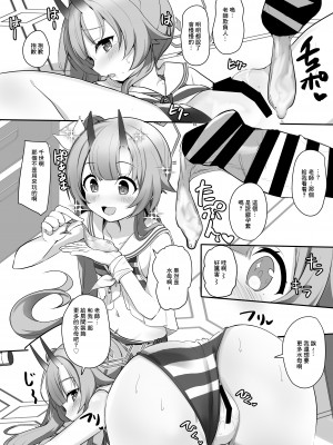 [みるくプリン (ジャムしぃ)] 水着だよいっぱい出せてうれしいね (ブルーアーカイブ) [中国翻訳] [DL版]_17
