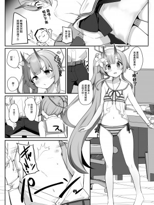 [みるくプリン (ジャムしぃ)] 水着だよいっぱい出せてうれしいね (ブルーアーカイブ) [中国翻訳] [DL版]_04