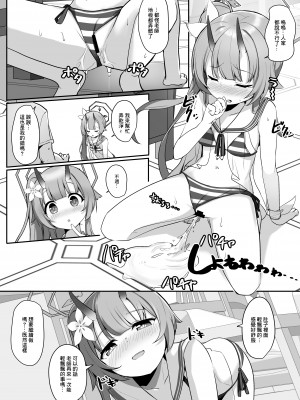[みるくプリン (ジャムしぃ)] 水着だよいっぱい出せてうれしいね (ブルーアーカイブ) [中国翻訳] [DL版]_11