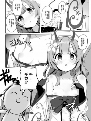 [みるくプリン (ジャムしぃ)] 水着だよいっぱい出せてうれしいね (ブルーアーカイブ) [中国翻訳] [DL版]_03