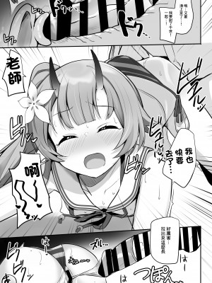 [みるくプリン (ジャムしぃ)] 水着だよいっぱい出せてうれしいね (ブルーアーカイブ) [中国翻訳] [DL版]_20