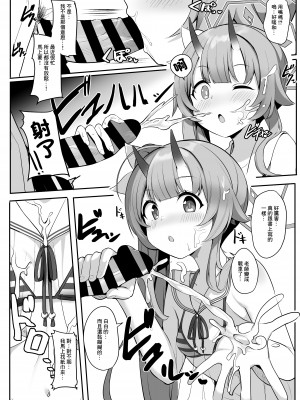 [みるくプリン (ジャムしぃ)] 水着だよいっぱい出せてうれしいね (ブルーアーカイブ) [中国翻訳] [DL版]_07