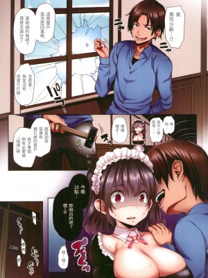 [みちきんぐ] シオンコネクト｜紫音戀結 [中国翻訳] [無修正]_033