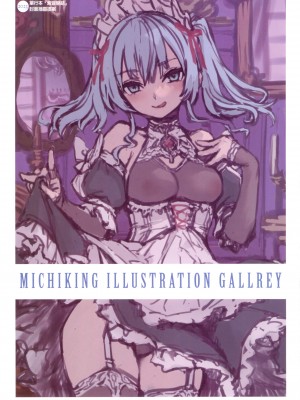 [みちきんぐ] シオンコネクト｜紫音戀結 [中国翻訳] [無修正]_105