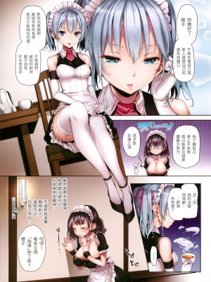 [みちきんぐ] シオンコネクト｜紫音戀結 [中国翻訳] [無修正]_032