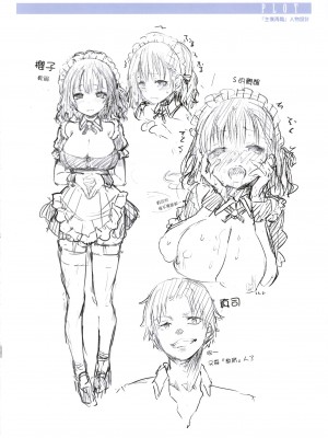 [みちきんぐ] シオンコネクト｜紫音戀結 [中国翻訳] [無修正]_053