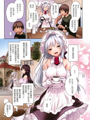 [みちきんぐ] シオンコネクト｜紫音戀結 [中国翻訳] [無修正]_091