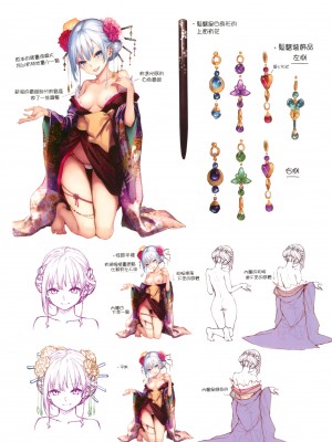 [みちきんぐ] シオンコネクト｜紫音戀結 [中国翻訳] [無修正]_125