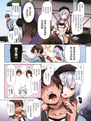 [みちきんぐ] シオンコネクト｜紫音戀結 [中国翻訳] [無修正]_056