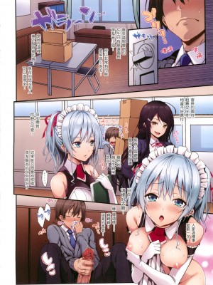 [みちきんぐ] シオンコネクト｜紫音戀結 [中国翻訳] [無修正]_008