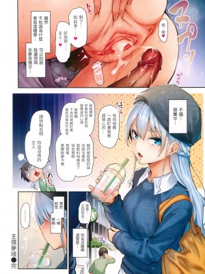 [みちきんぐ] シオンコネクト｜紫音戀結 [中国翻訳] [無修正]_088