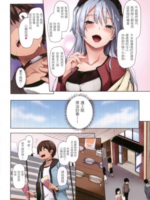 [みちきんぐ] シオンコネクト｜紫音戀結 [中国翻訳] [無修正]_057