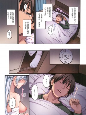 [みちきんぐ] シオンコネクト｜紫音戀結 [中国翻訳] [無修正]_097