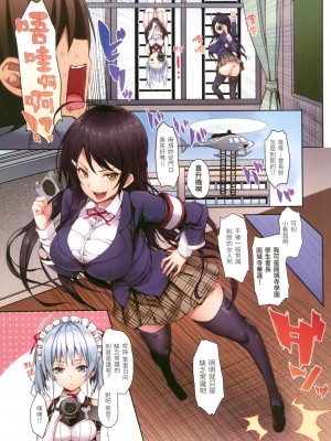 [みちきんぐ] シオンコネクト｜紫音戀結 [中国翻訳] [無修正]_009