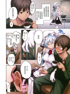 [みちきんぐ] シオンコネクト｜紫音戀結 [中国翻訳] [無修正]_092