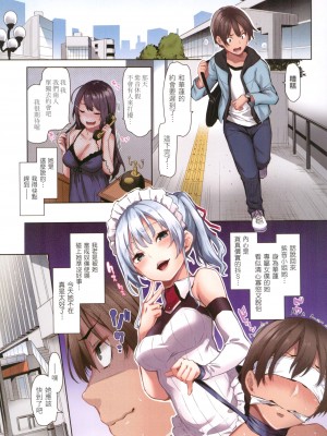 [みちきんぐ] シオンコネクト｜紫音戀結 [中国翻訳] [無修正]_054