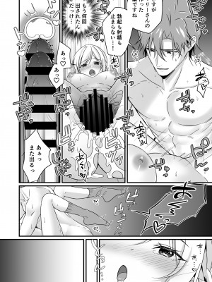 [ぽぽんた堂 (吉井コウ)] 助けた騎士の恩返しは子作りで？!_35