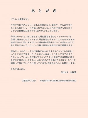 [U羅漢] 絡まれ妻の今日子さん Hなお店でアルバイト編_47