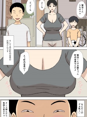 [U羅漢] 絡まれ妻の今日子さん Hなお店でアルバイト編_24