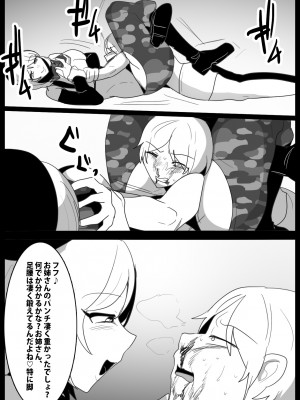 [The Nation of Head Scissors (トッポギ)] Girls Beat! -vsサラ-_13