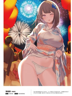 100+ 艶 by Melonbooks Girls Collection 2022 SUMMER [DL]_114