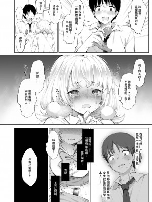 [French letter (藤崎ひかり)] アイドル配信者 しぐれうい 秘密の動画配信2 (しぐれうい) [中国翻訳] [DL版]_11