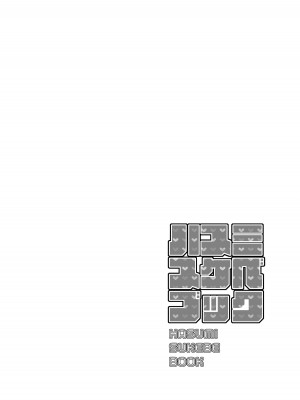 [ラビッツフット (maze)] ハスミスケベブック (ブルーアーカイブ) [中国翻訳] [DL版]_03