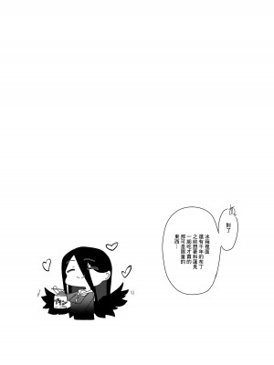 [ラビッツフット (maze)] ハスミスケベブック (ブルーアーカイブ) [中国翻訳] [DL版]_24